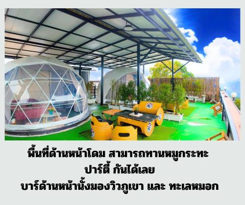 Mae Suai Other | seafog homestay doichang