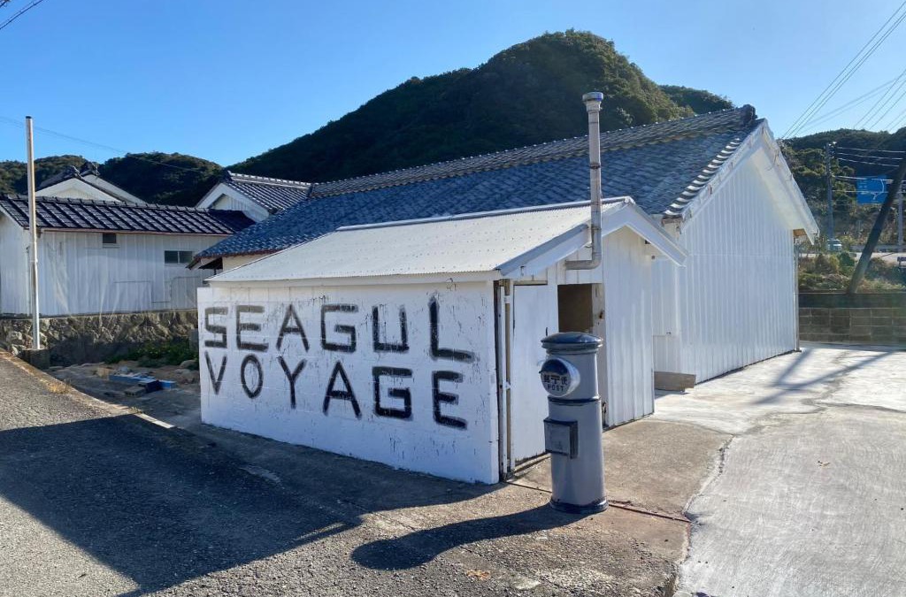 Shirahama House | Seagull voyage - Vacation STAY 43030v