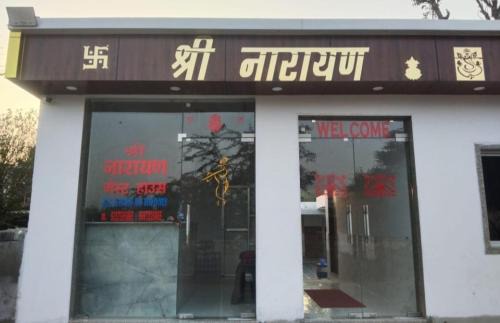 Khatu House | Shri Narayan Guest house