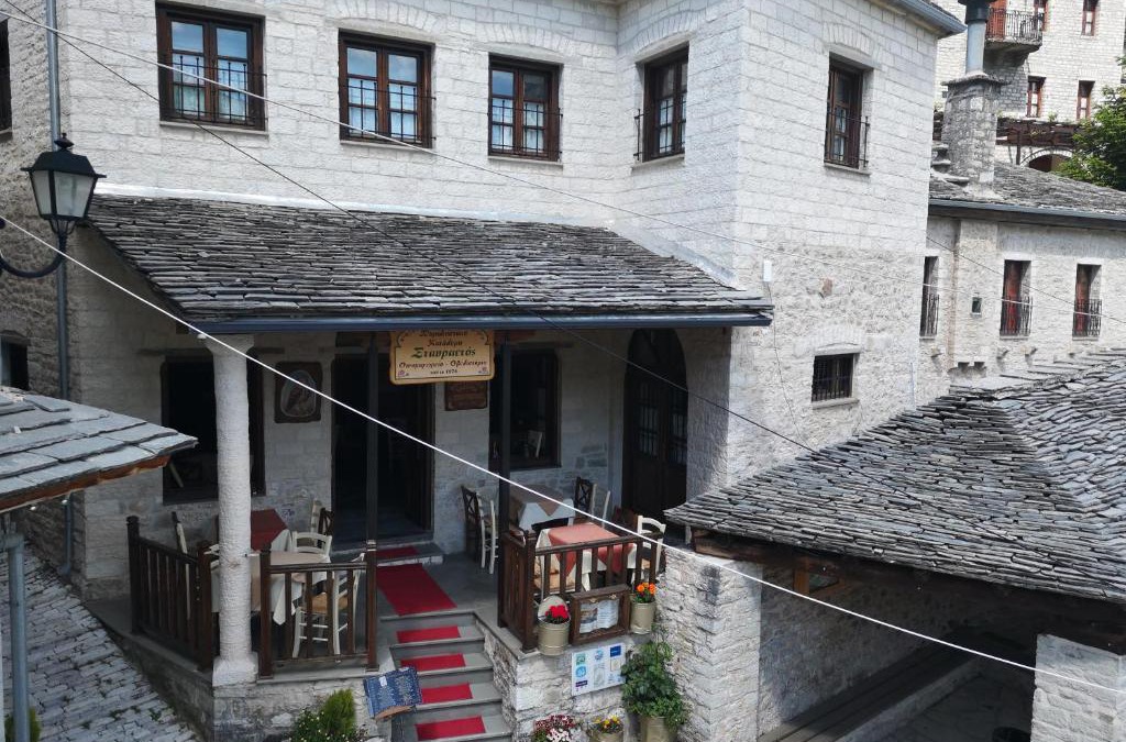 Syrrako Hotel | Stavraetos
