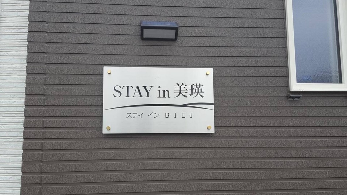 Biei Condo | Stay in Biei