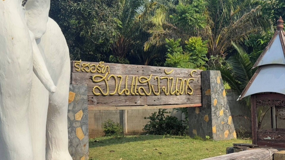 Chumphon Resort | Suan Sang Chan Riverside Resort