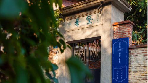 Siming Hotel | The Harmony Courtyard & Dai Feng Humanistic Boutique Hotel