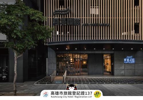 Xiaogang Hotel | The Riverside Hotel International