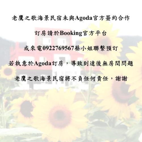 Donghe House | The Song of Eagle