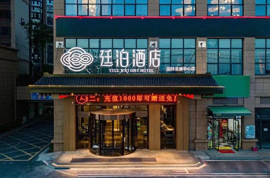 Changsha County Hotel | Till Bright Hotel, Changsha International Convention and Exhibition Center