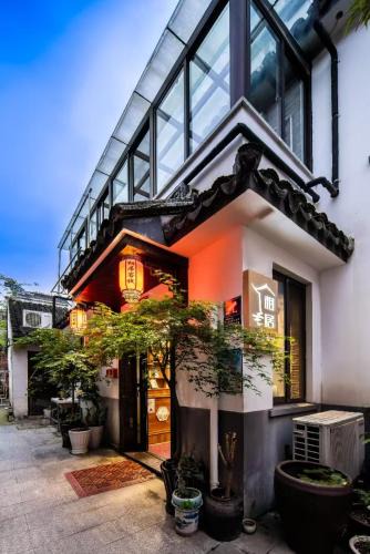 Wujiang House | Tongli Xiangju Inn