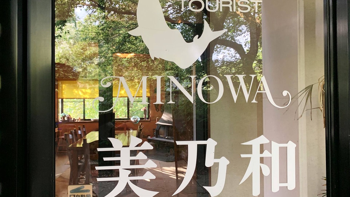 Nagawa-machi House | Tourist MINOWA