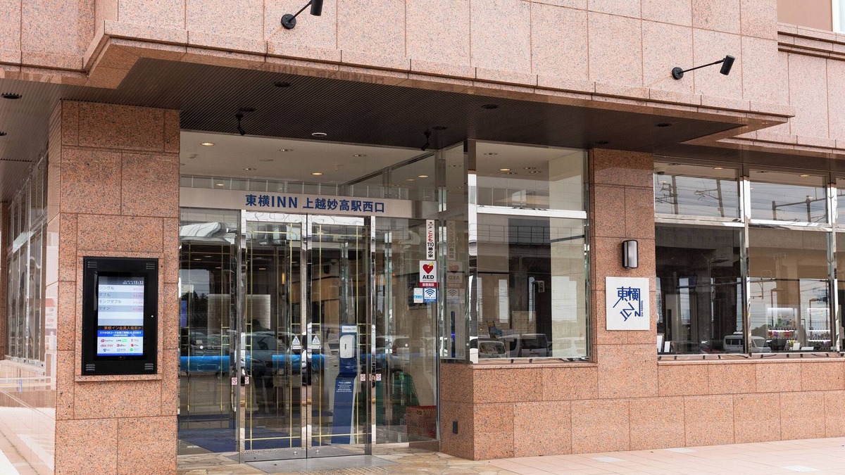 Joetsu Hotel | Toyoko Inn Joetsumyoko-eki Nishi-guchi