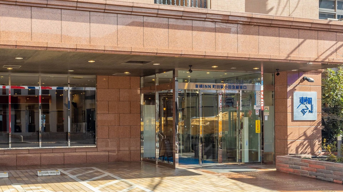 Machida Hotel | Toyoko Inn Tokyo Machida Station Odakyu Line Higashi