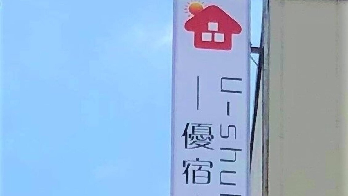 Higashiyodogawa Apartment | U-SHUKU Osaka