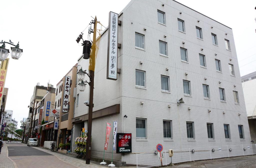 Ueda Hotel | Ueda Ekimae Royal Hotel