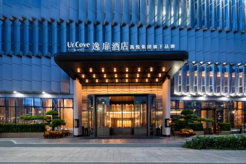 Nanshan Hotel | UrCove by Hyatt Shenzhen Bay Mixc