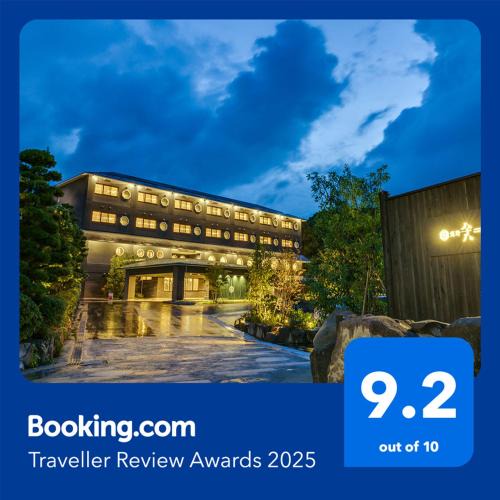 Ureshino Hotel | UreshinoOnsen URESHINO YADOYA