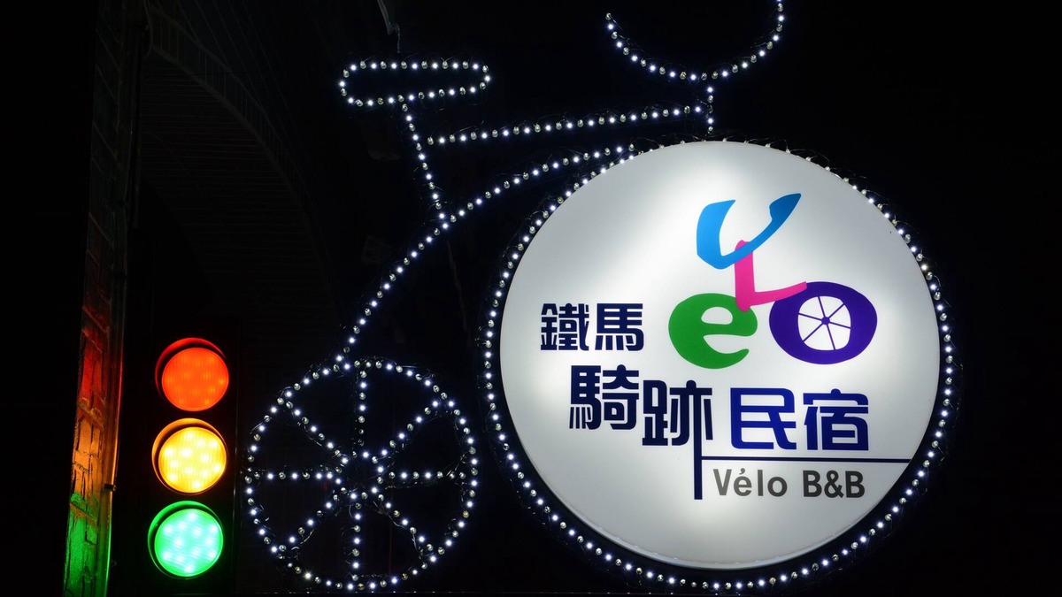 Donggang House | Velo B&B