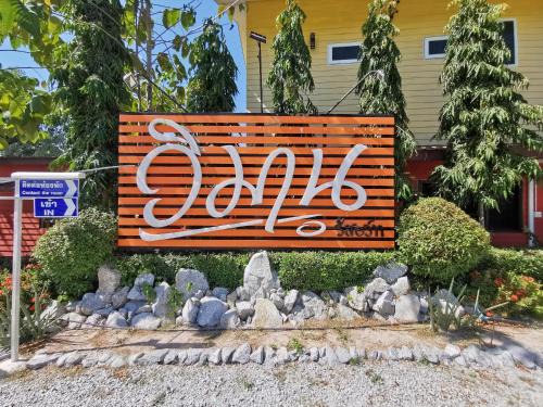 Si Racha Apartment | Viman Resort