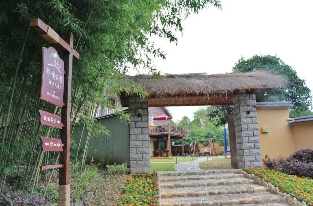 Moganshan House | Waian NO.5 Inn