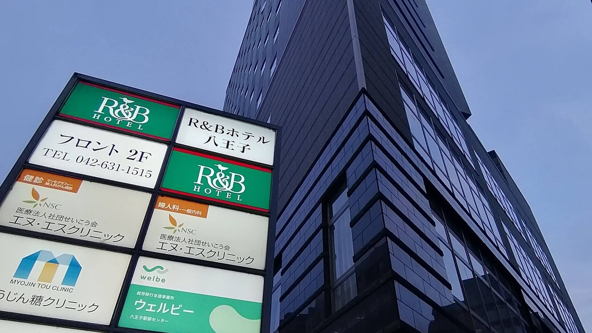 Hachioji Hotel | Washington R&B Hotel Hachioji