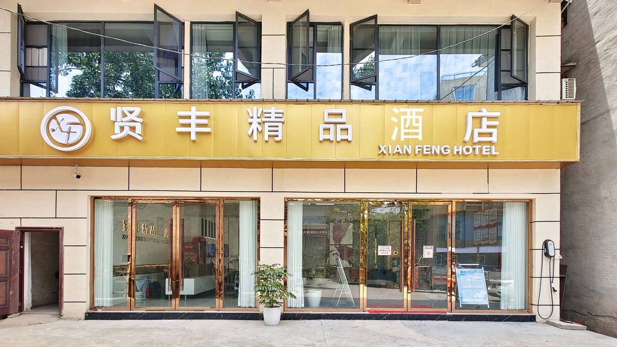 Chongyang Apartment | Xian Feng Hotel - Tianfu International Airport Branch