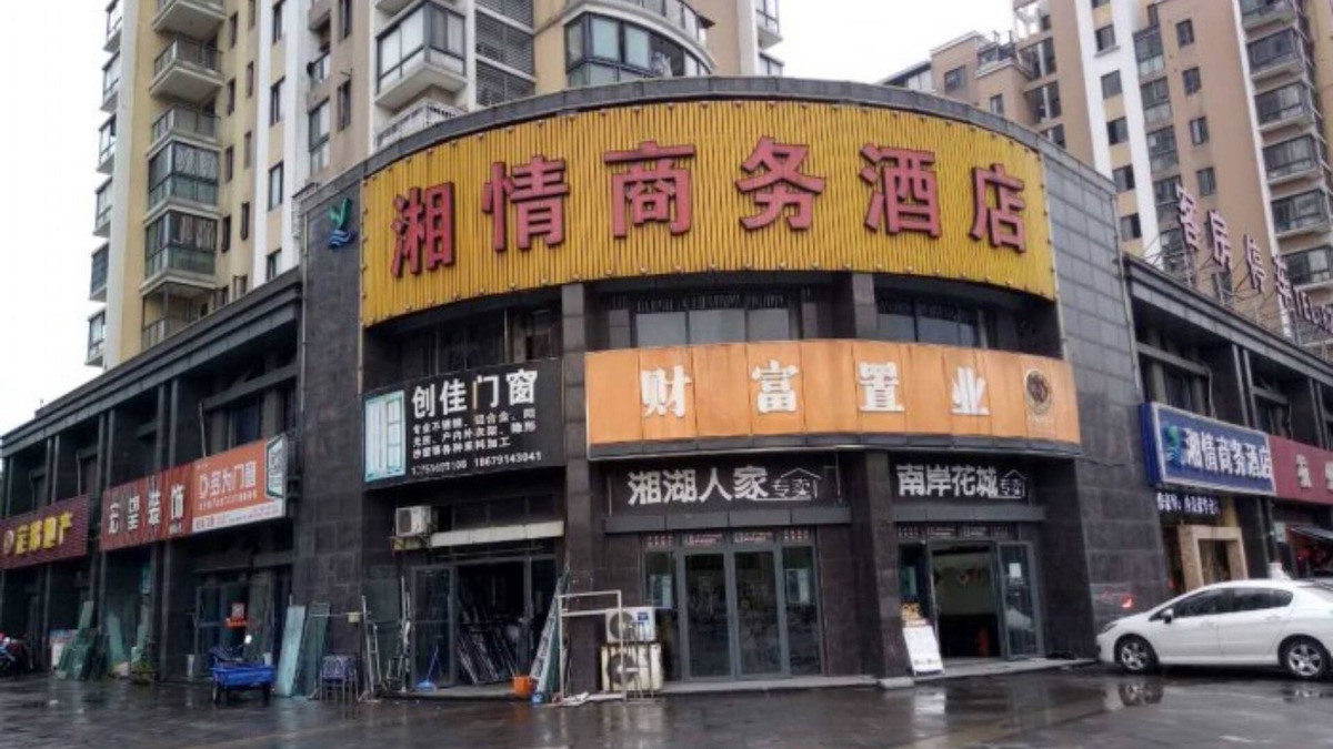 Xiaoshan Hotel | Xiangqing Business Hotel