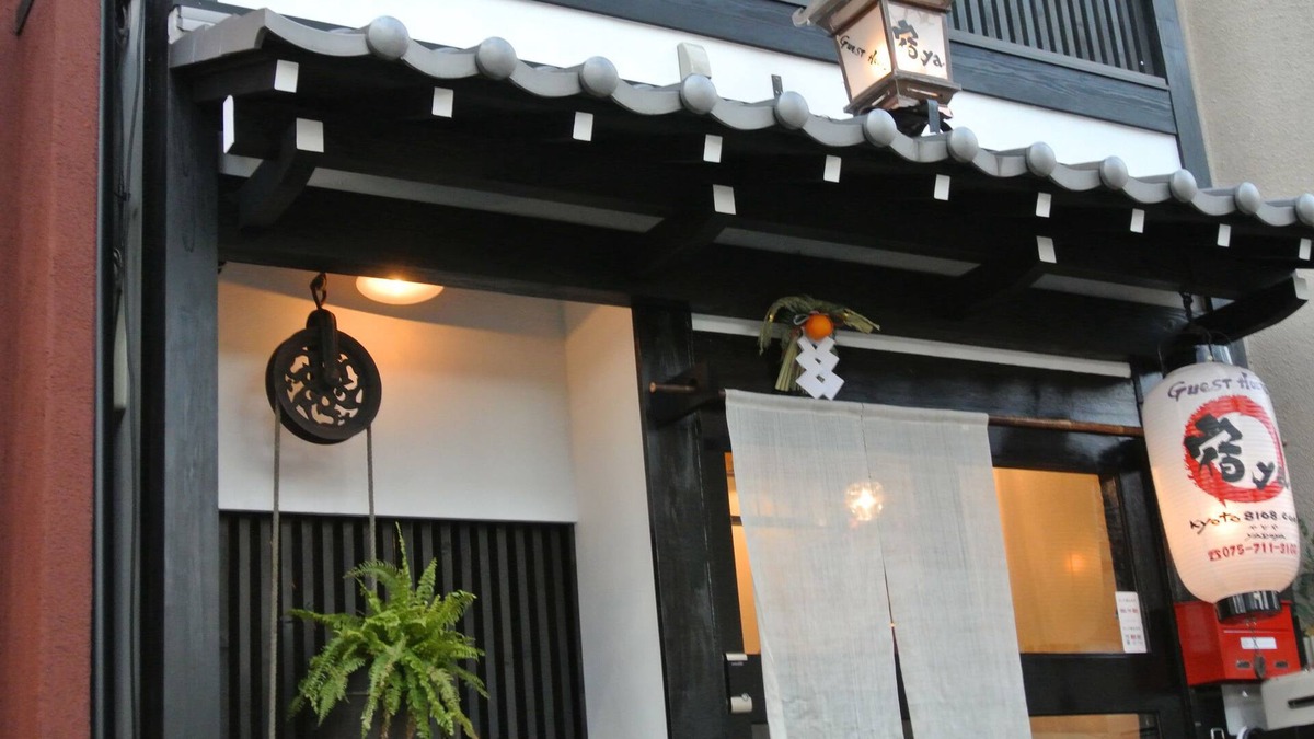 Sakyo Ward House | yadoya