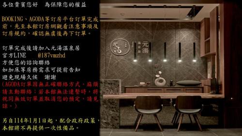 Ruisui Bed & Breakfast | Yen Hotspring