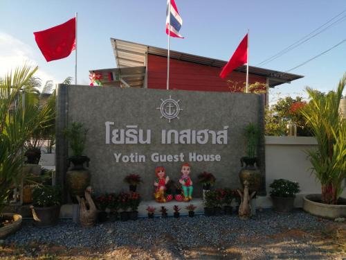 Bang Phra House | Yotin Guest House