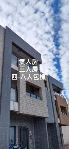 Jiaoxi House | Yu Hai B&B