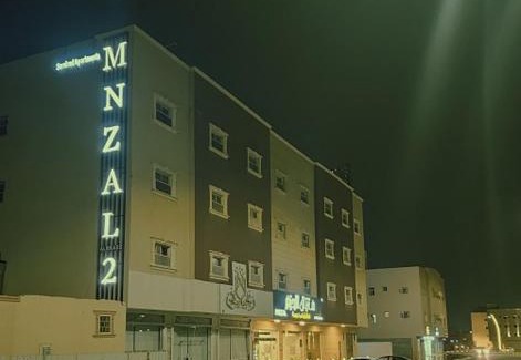 Ar Rass Apartment | منزال الحزم للشقق المخدومة