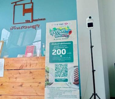 Yuan Hotel | บ้านรวมสุข the Happiness