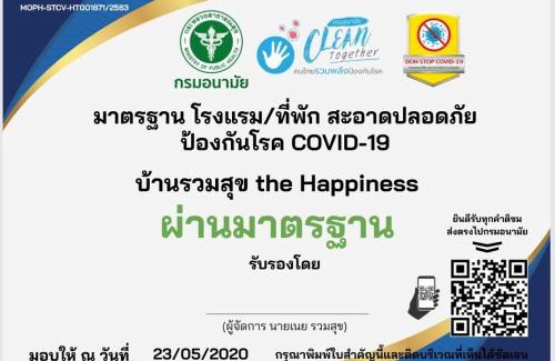 Yuan Hotel | บ้านรวมสุข the Happiness