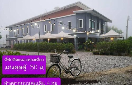 Chiang Khan Resort | บ้านแก่งรีสอร์ท เชียงคาน