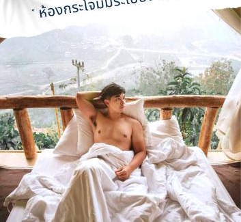 Bo Kluea Resort | สายหมอกบอกรัก น่าน SAIMOK Bokrak NAN