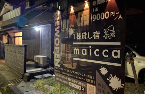 Shishihama House | 一棟貸し宿 maicca