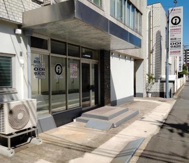 Iwai Onsen Hostel | 令和院 Leiwa Inn