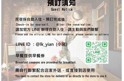 Lukang House | 以樂以樂