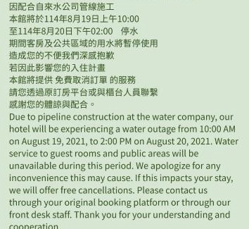 Central District Hotel | 凝萃 水岸隱邸-NCH G11 Hotel