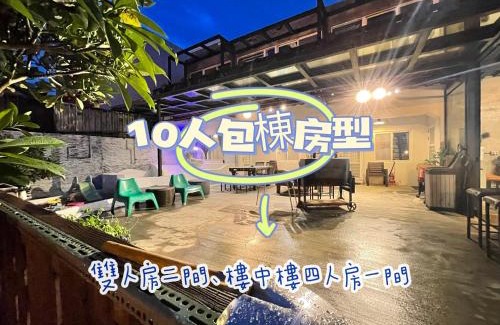 Eluan House | 墾丁 Sky Villa 工業風設計 包棟民宿