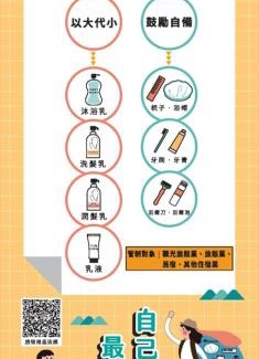 Baihe House | 宏嶺溫泉山莊