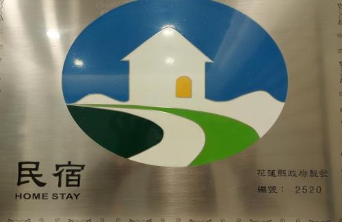 Hualien City Centre House | 愛分享民宿 Love & Share House