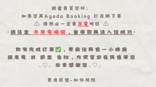 Donggang Bed & Breakfast | 東港民宿 - 如你所院 Tourist Vacation B&B