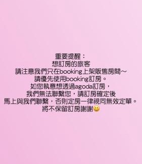 South Beach Apartment | 樂室Room