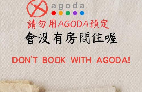 Zhunan House | 櫻花樹夏民宿