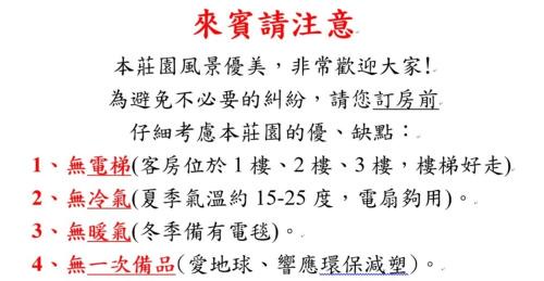 Ren'ai Bed & Breakfast | 清境藝家原德堡 Arts castle