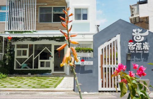Hualien City Centre House | 爸爸萬歲 PA Pa B&b 民宿2143號