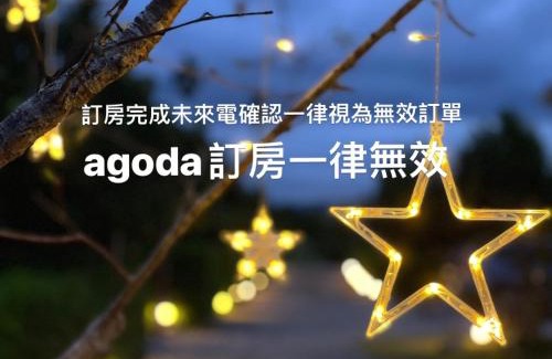 Ruisui House | 瑞穗六心居