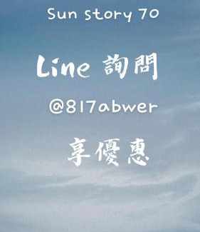 Chenggong Villa | 石傘柒十 Sun story 70