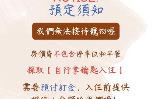 Zhunan House | 竹南橘子民宿