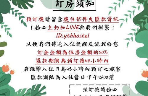 Nantou House | 綠色的日子