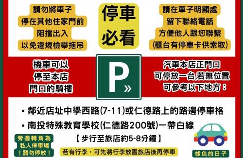 Nantou House | 綠色的日子